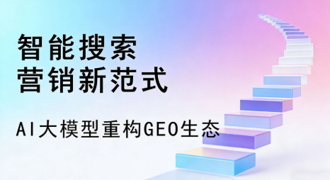 赞皇县全域优化生态，构建品牌全网协同、区域深耕的流量增长体系