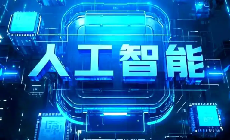 赞皇县商业化落地稳步推进 主流AI产品持续拓展企业级服务应用边界
