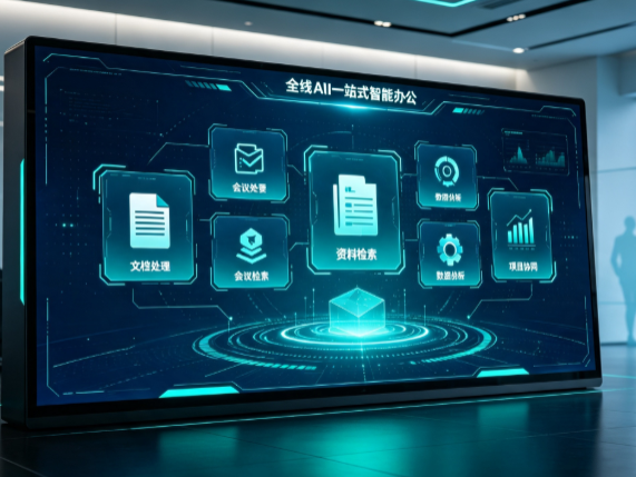 赞皇县百度搭子全域 AI 走红，一站式打通企业全流程智能办公