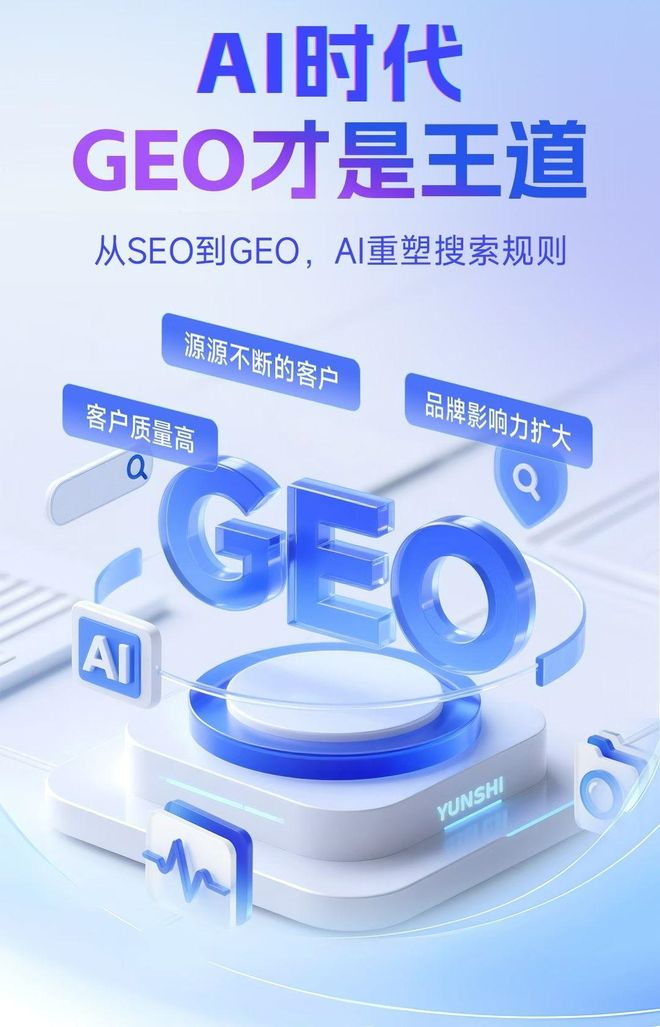 标准化赋能赞皇县本地数字营销 国硕AI重构国内GEO优化服务新生态